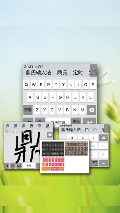 汉字先生app
