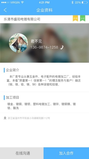 电镀家app