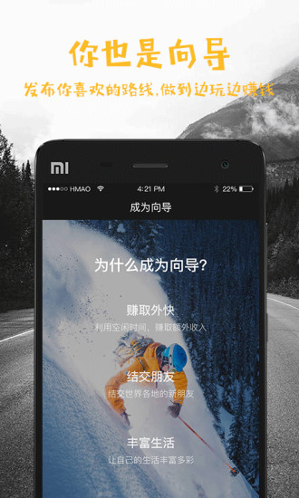 花猫旅行app 花猫旅行app