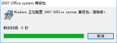 offic20032007系统兼容包下载免费版