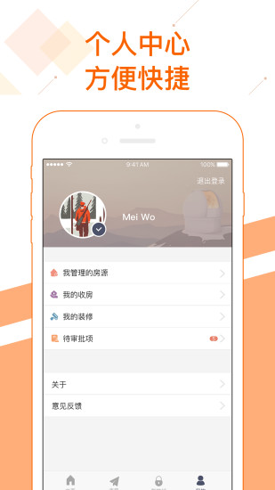美窝管家app 美窝管家app