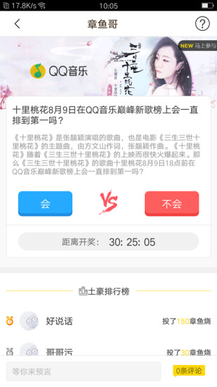 来辩app
