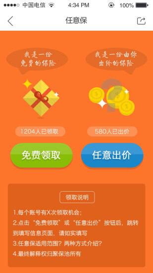 聚保池app