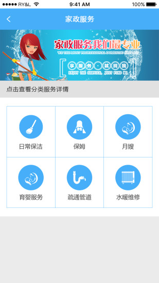 享服务app 享服务app