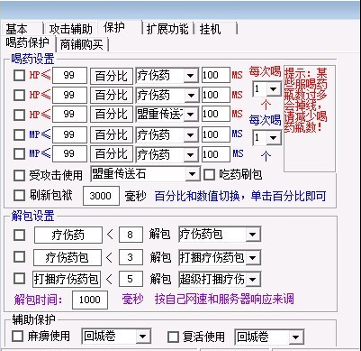 小胖子助手破解版 小胖子助手破解版