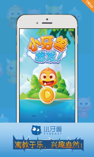 小牙兽app