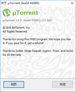 μtorrent绿色版