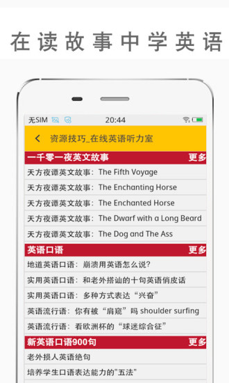 作业英语帮app 作业英语帮app