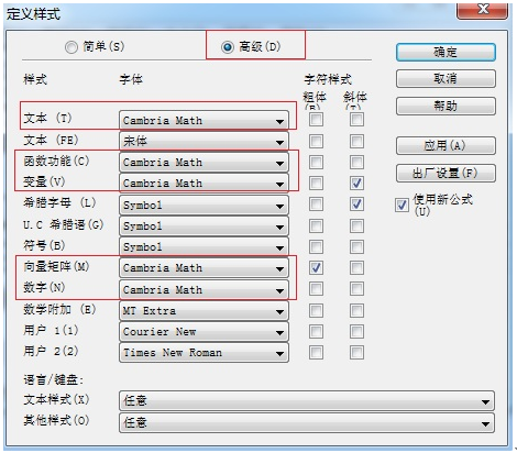 word公式编辑器3.0 word公式编辑器3.0