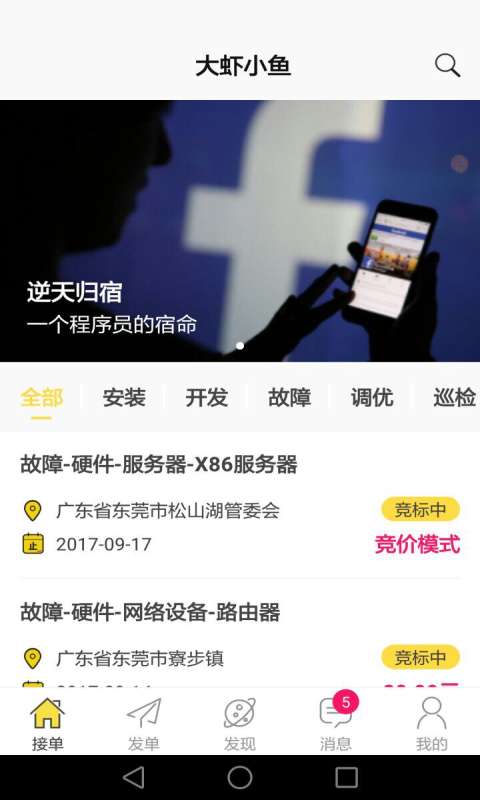 大虾小鱼app 大虾小鱼app
