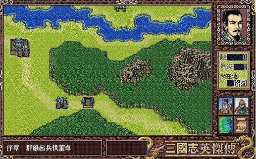 三国志英杰传 三国志英杰传