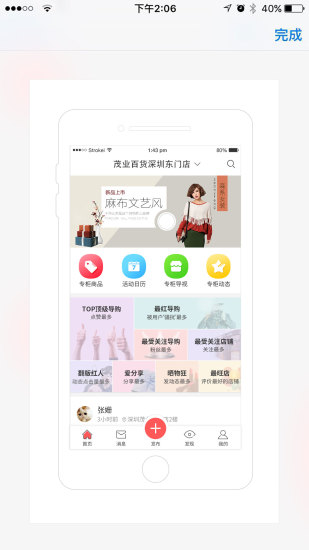 友客蜂app