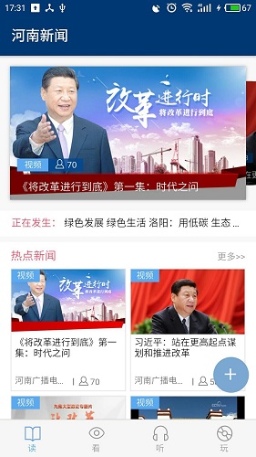 河南新闻