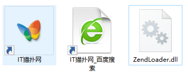 zendloader.dll文件 zendloader.dll文件