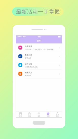 宝贝计划母婴app 宝贝计划母婴app