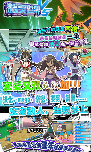 精灵世界百度手游