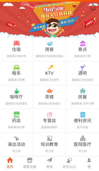 敞亮啊app