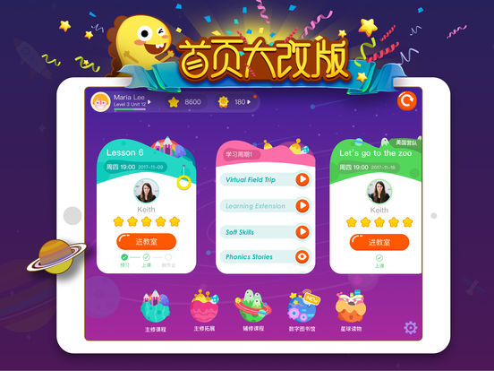 免费vipkid英语hd
