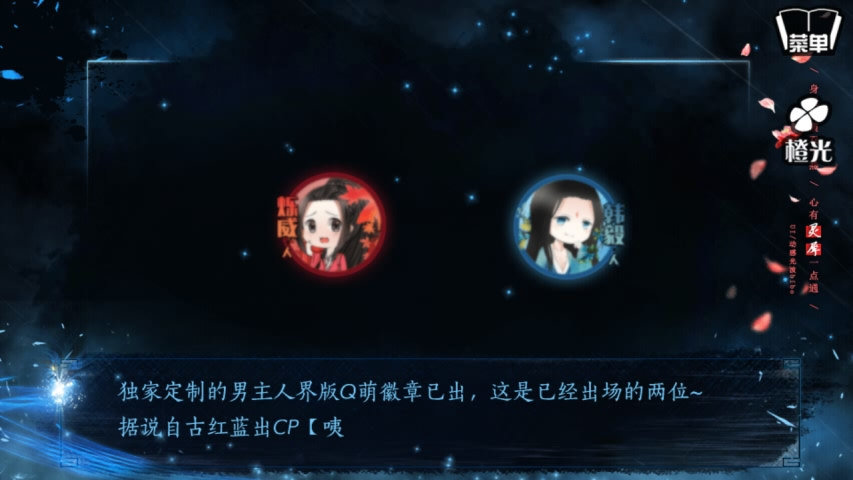 前世劫今生缘