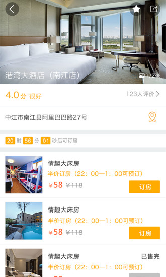 超级订app