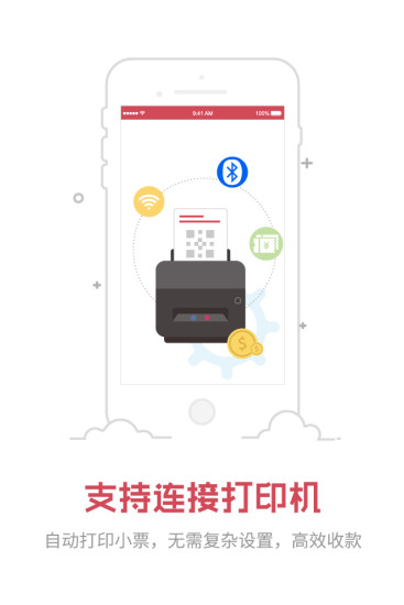 熊猫商家app