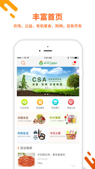 青蛙农场app 青蛙农场app