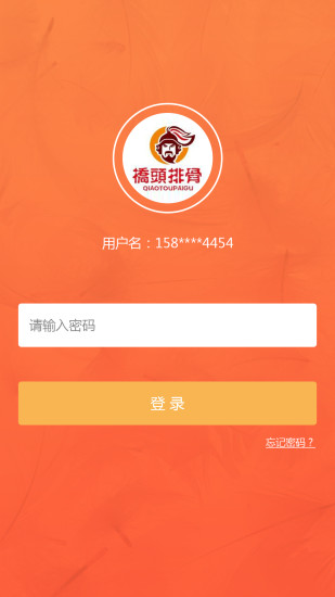 懒客儿商家版app