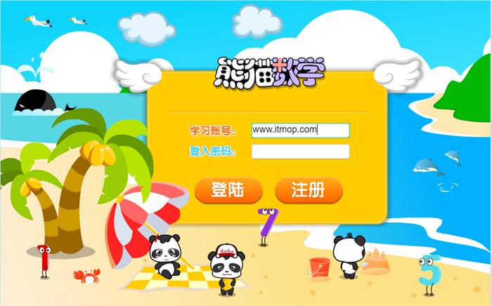 熊猫数学app