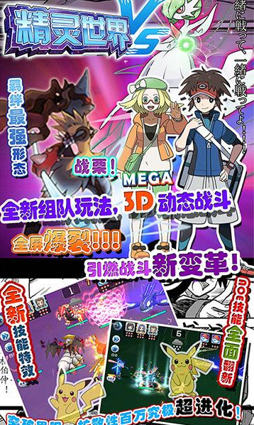 精灵世界 精灵世界