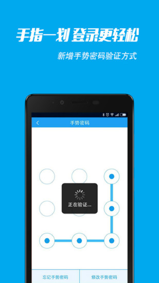 总机服务客户端app