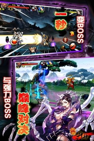 斗战神佛2