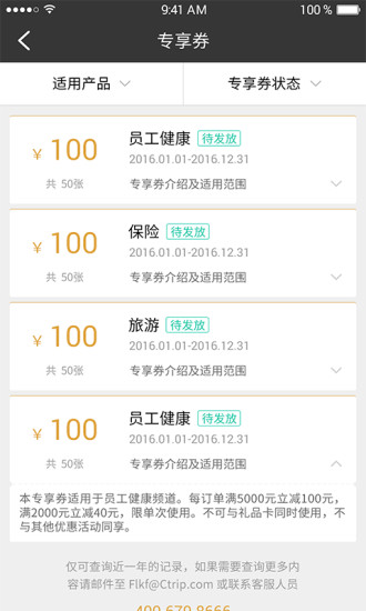 携程程里人app 携程程里人app