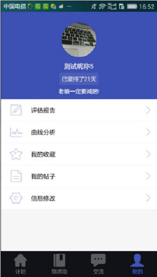饿狼减肥app