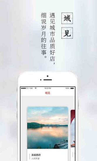 世瀚百年app