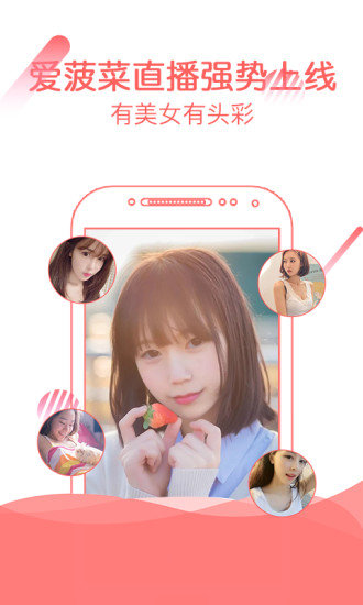 爱菠菜直播app 爱菠菜直播app
