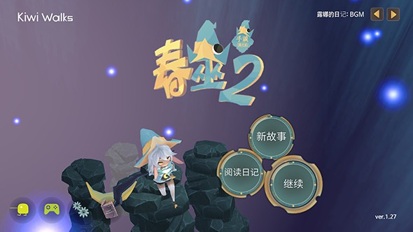 春巫2汉化版破解版