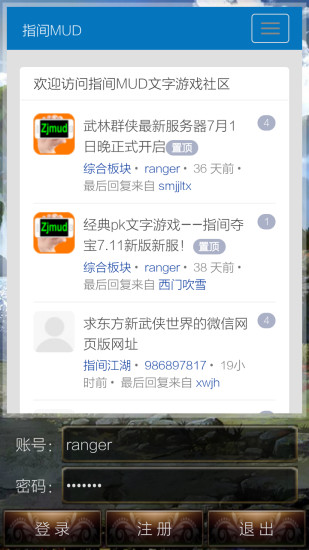 指间mud 指间mud官方下载