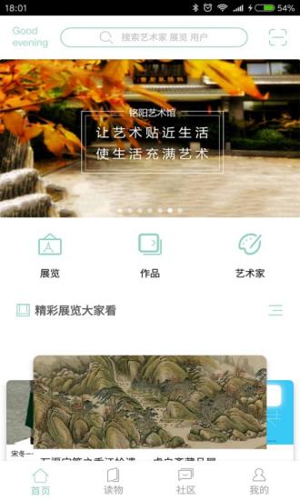 空艺术app