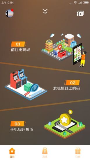 电玩大师app