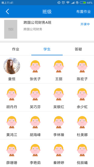 银题库app