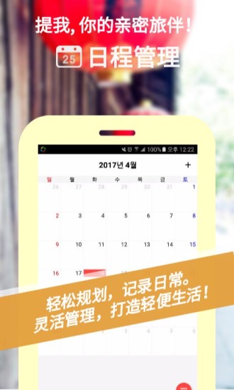 提我app