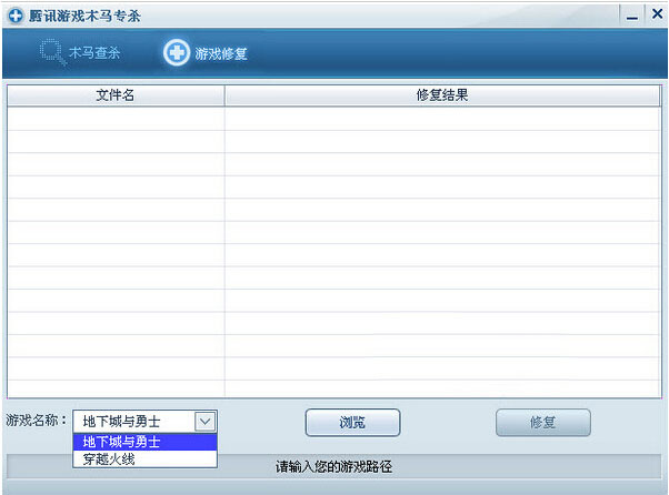 dnf修复工具下载