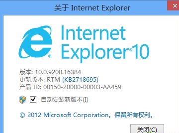 ie10浏览器下载