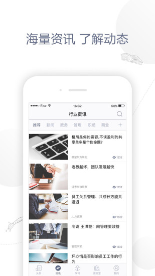 小读政企版app