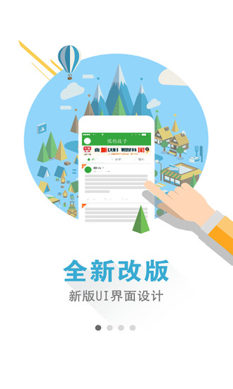 段子达人app 段子达人app