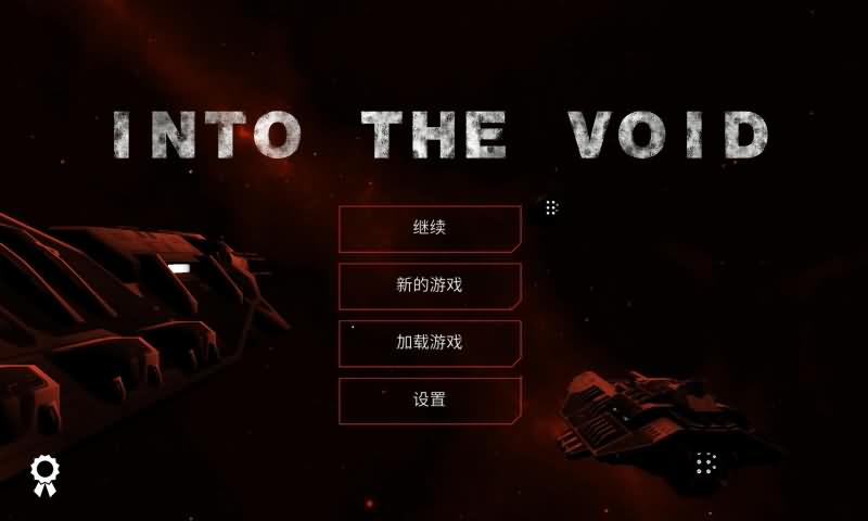 遁入虚空破解版