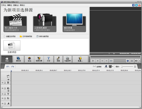 avs video editor汉化绿色版