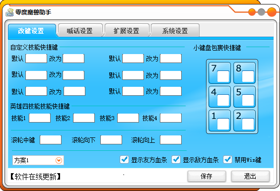零度魔兽助手 零度魔兽助手
