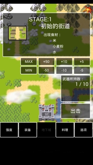 勇者的冒险
