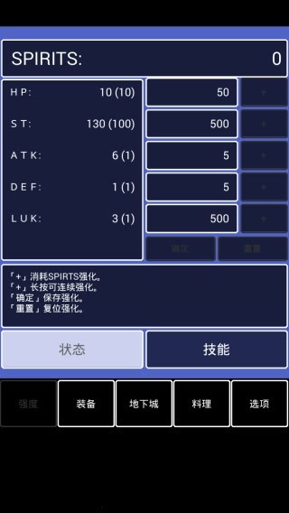 勇者的冒险